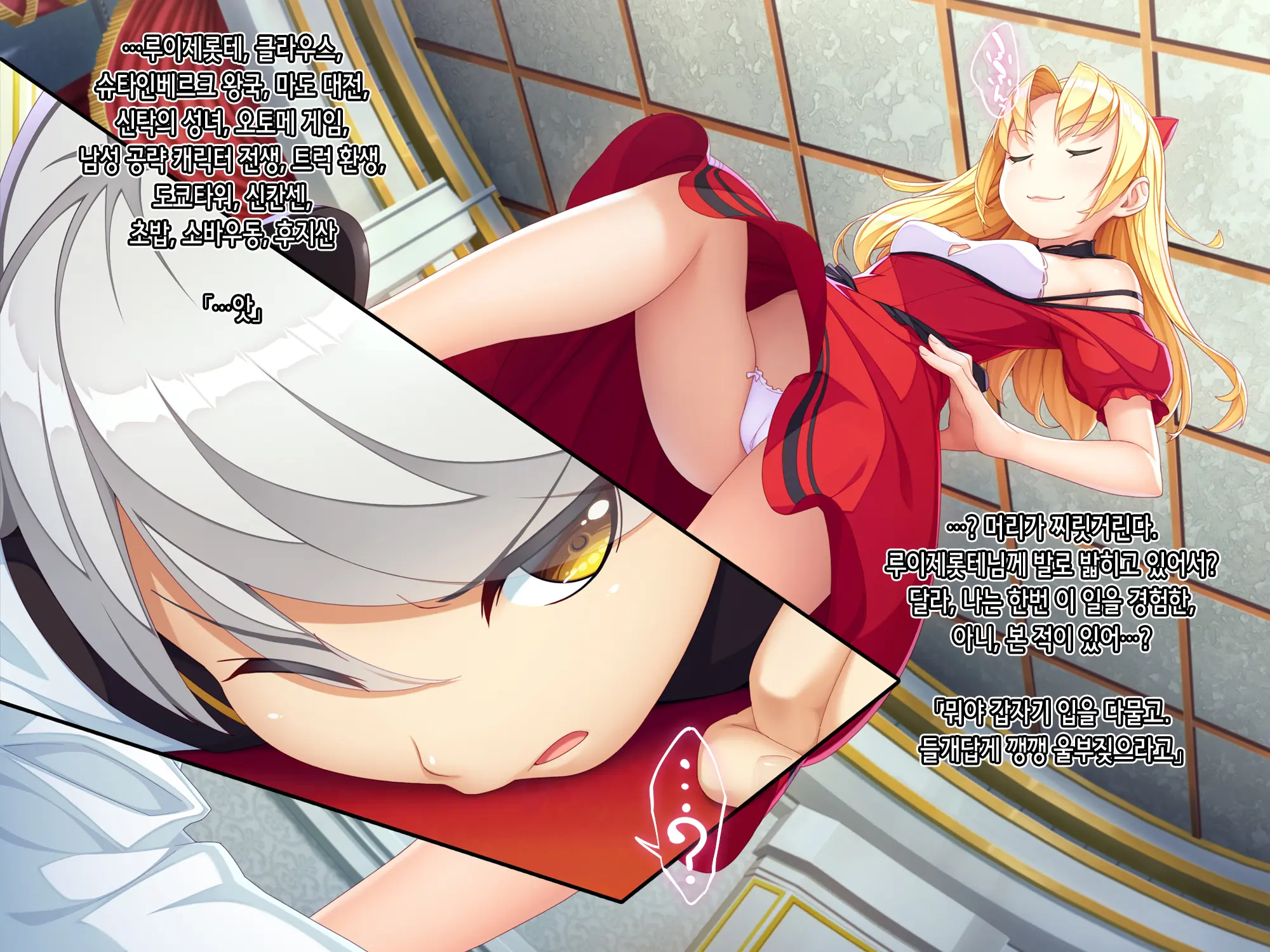 Otomege No Akugyaku Joou O Yome Ni Suru Tame Ni Wa. | 오토메 게임의 악역 여왕을 아내로 삼기 위해서는